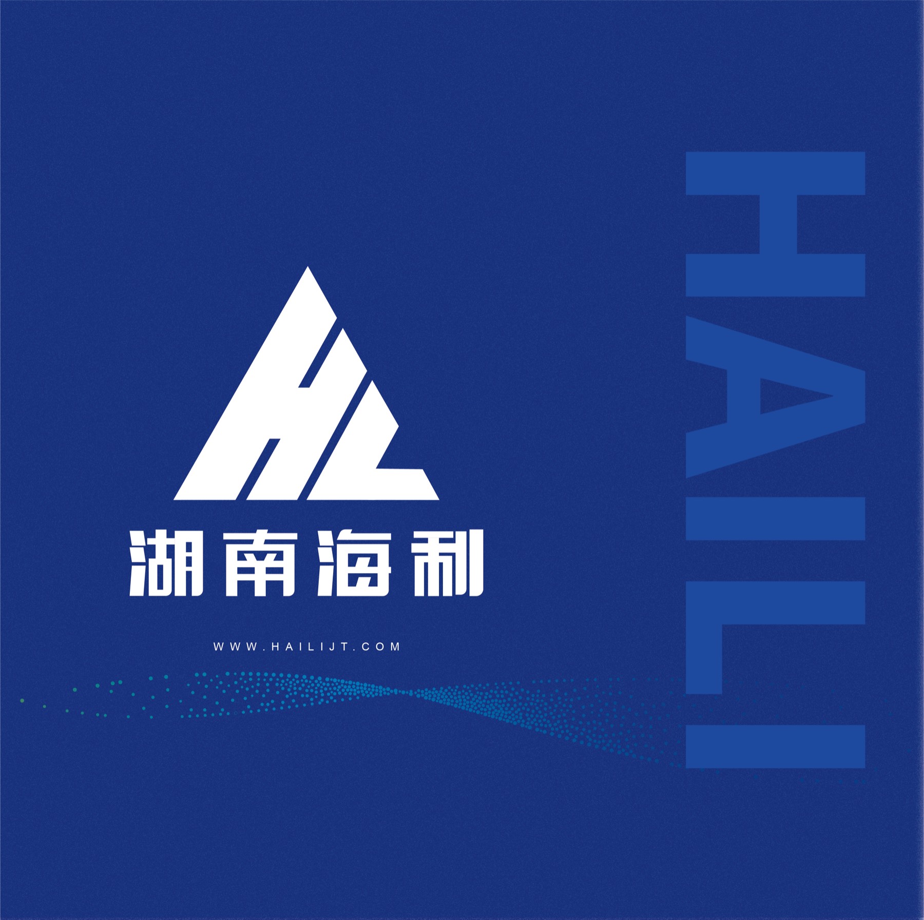 湖南海利农业科技品牌视觉封面