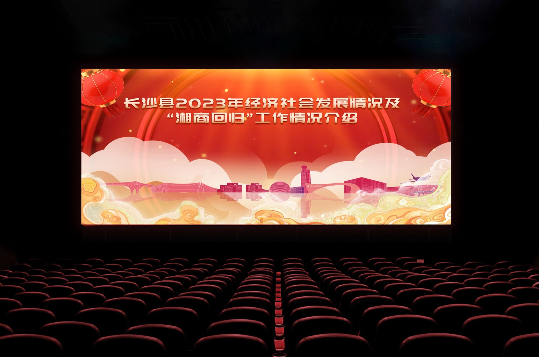 长沙县政务中心年终汇报封面
