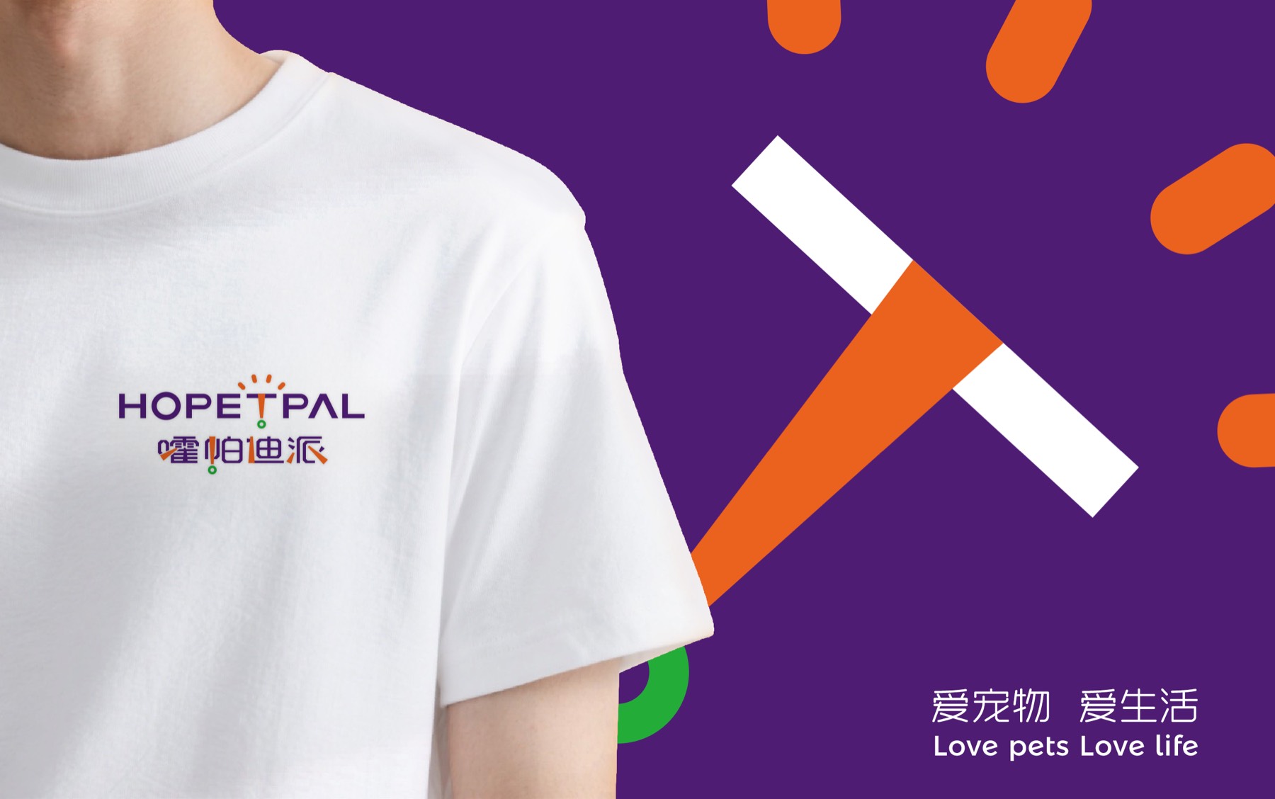 嚯帕迪派宠物品牌详情图 2
