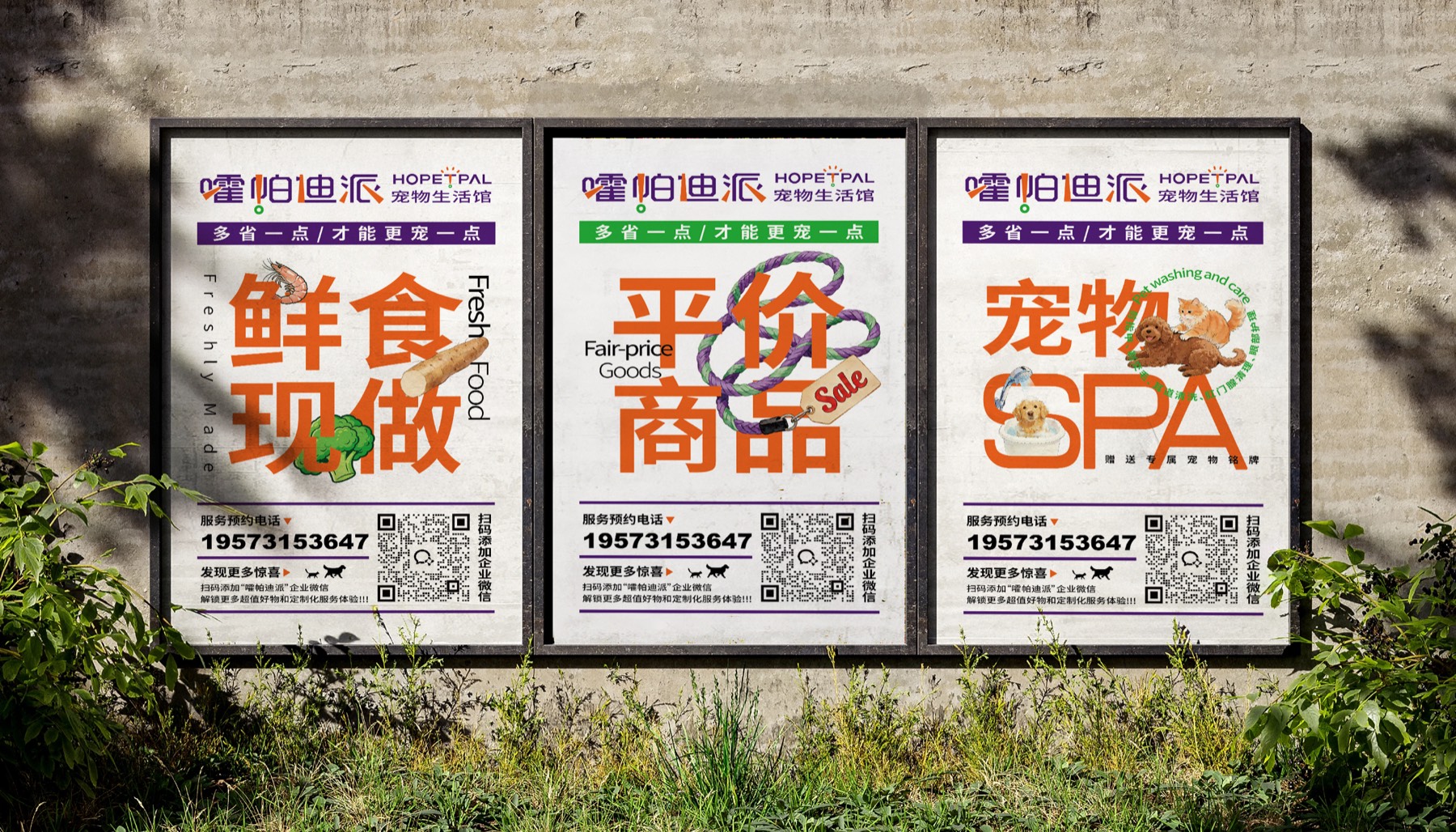 嚯帕迪派宠物品牌详情图 5