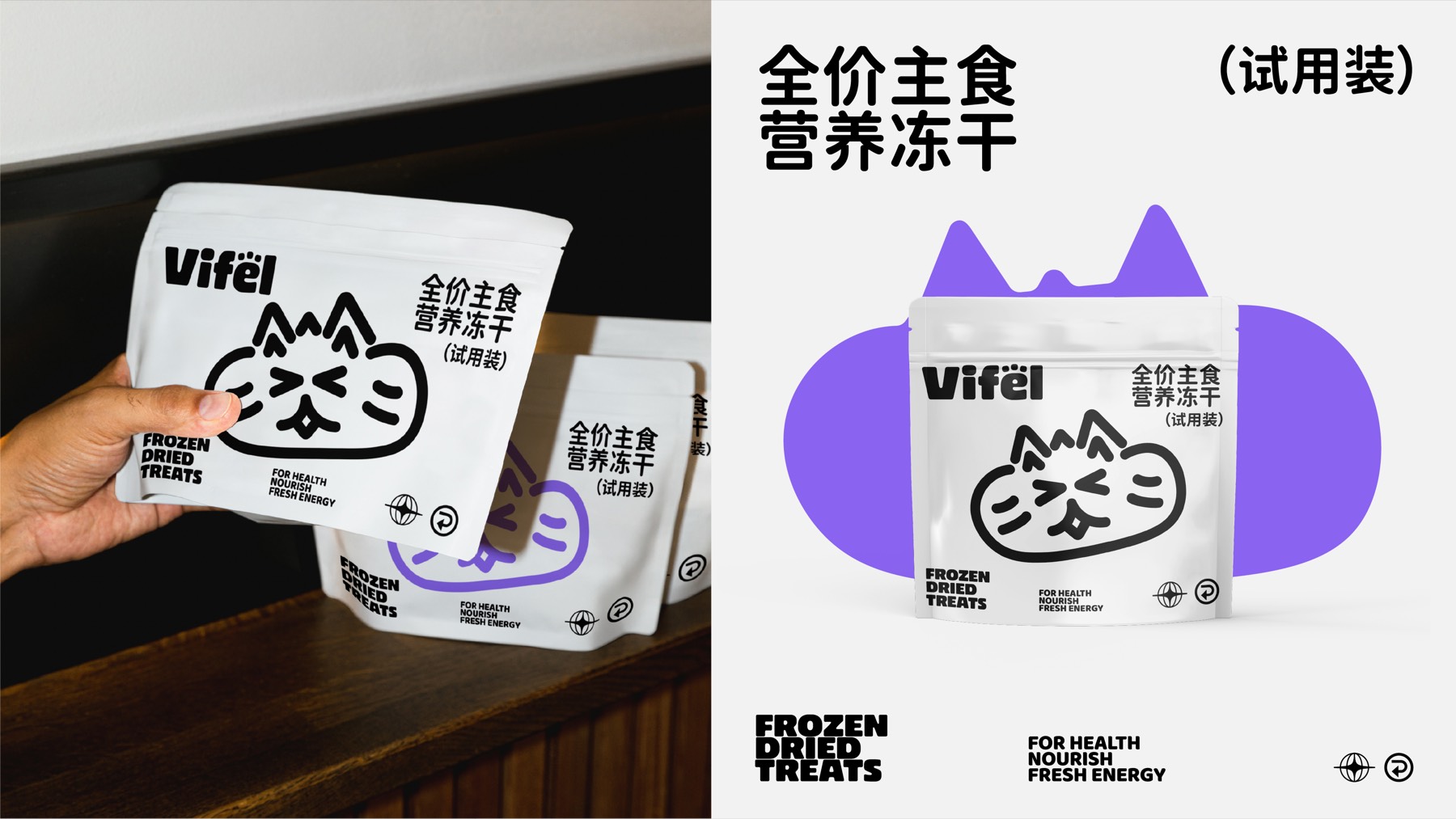维菲尔宠物品牌详情图 7