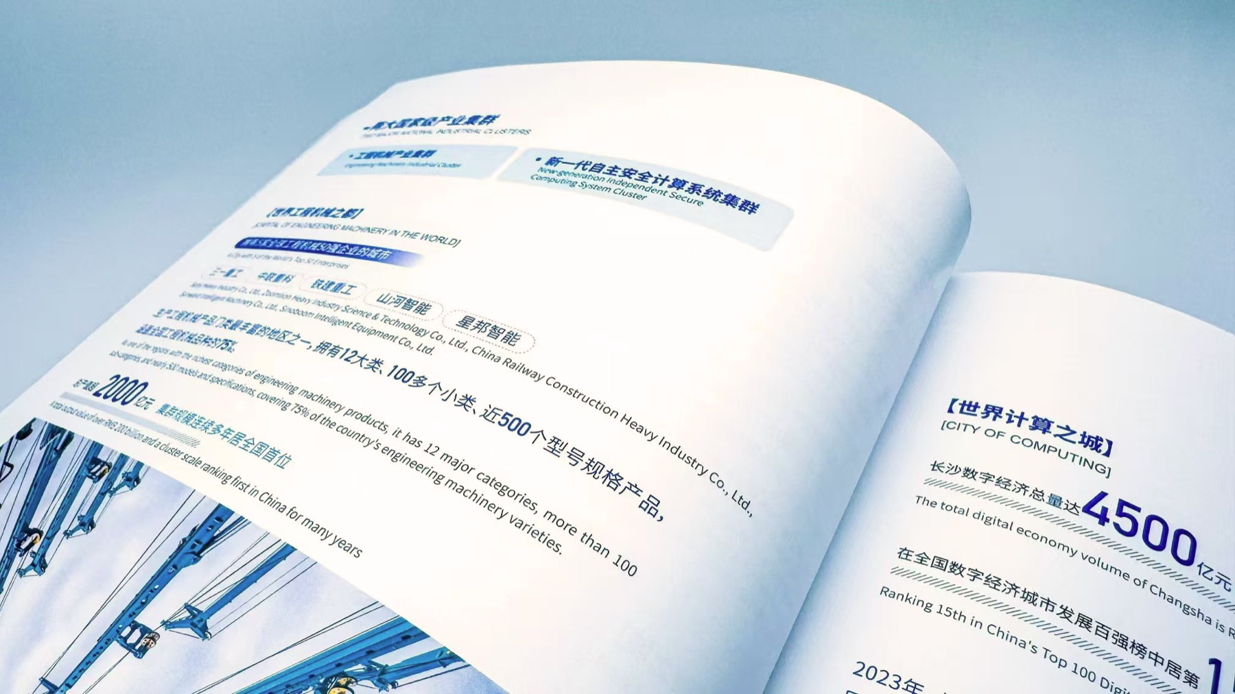 长沙市市政府画册详情图 7